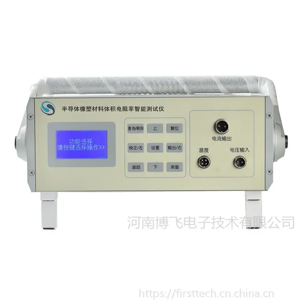 博飞BR-XB型半导体橡塑材料体积电阻率智能测试仪