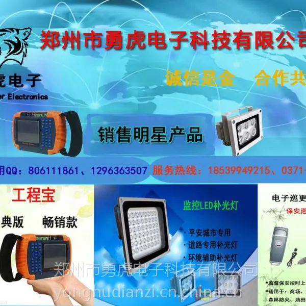 供应河南山西IPC网络视频预览工程宝
