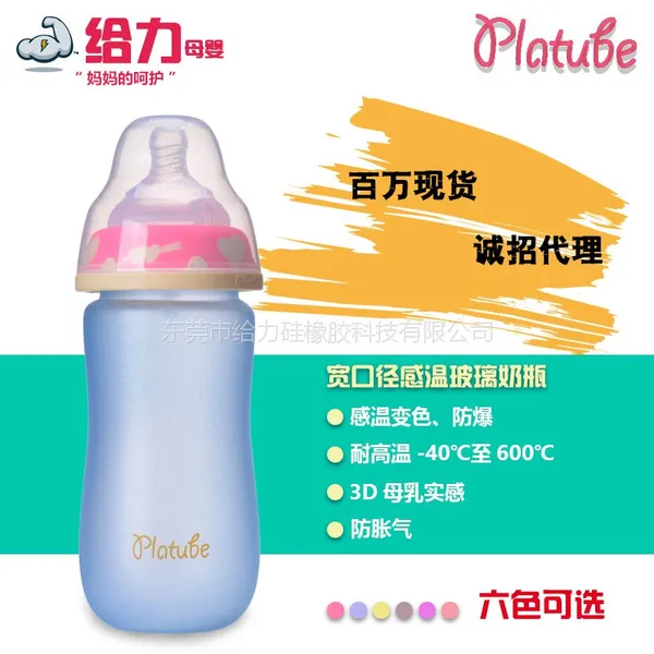 platube/给力 防胀气弧形宽口径感温婴儿奶瓶喝水瓶玻璃奶瓶防摔240ml