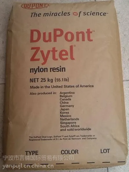 �����ֻ����ϼ۸��Ż�PA6�����Ű�73G45L NC010���Ű�Zytel45%������ǿ�߸�
