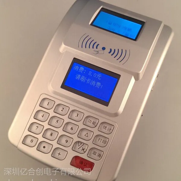 供应IC卡补助与消费管理系统(YHCXF-801)