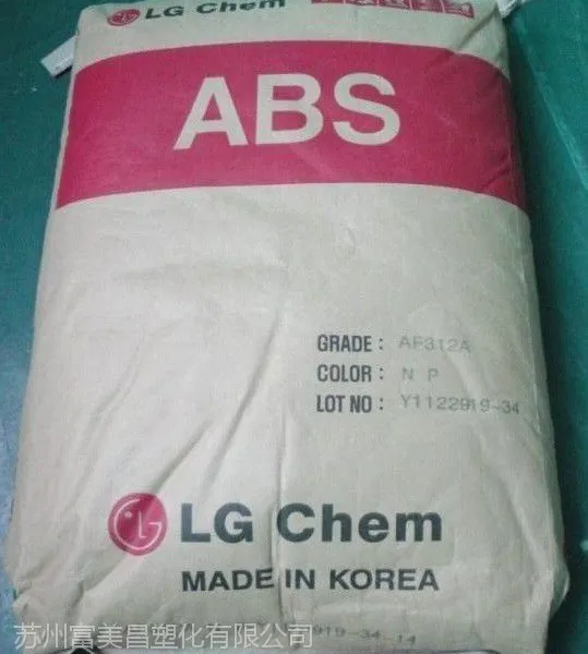 ��Ӧ����LG-DOW/AF312Cע�ܼ�,��ȼ��ABS��ϩ�涡��ϩ����ϩ����ԭ��