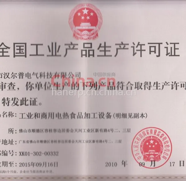 佛山市汉尔普电气科技有限公司