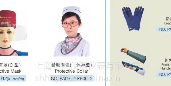 辐射防护系列用品适合放射性场合,保护工作人员免受辐射的照射。