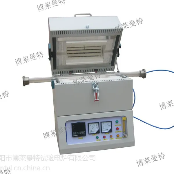 供应1200度开启式管式炉,博莱曼特1200度开启式气氛管式电炉