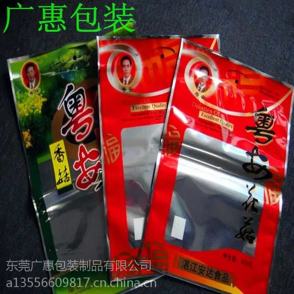 香菇抽真空包装袋 红枣真空包装袋 花生抽真空打包袋厂家定做