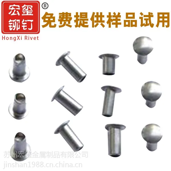 不锈钢沉头铆钉