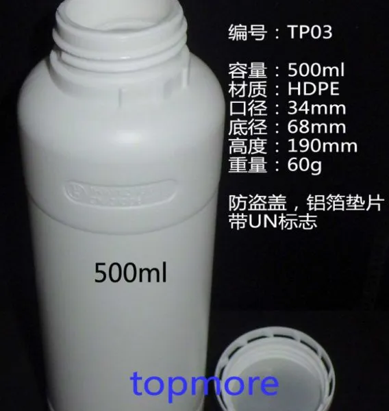 HDPE塑料瓶 500ml 500g 带防盗盖 塑料样品瓶 分装瓶