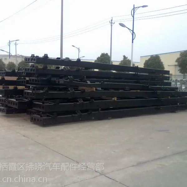 跃进世博版小老虎W33H300车架大梁事故件大架子货车汽车配件批发