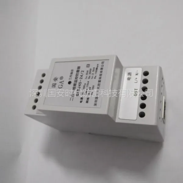 导轨式网络二合一防雷器GARJ45-220/2