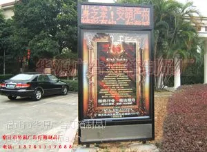 供应小区灭蚊式广告灯箱生产制作厂家、带有LED显示屏的社区灭蚊灯箱004设计与制作