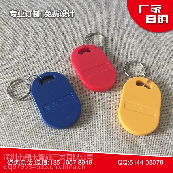 门禁卡电梯卡UID卡CPU卡等等制作厂家