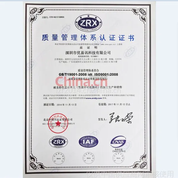 ISO9001