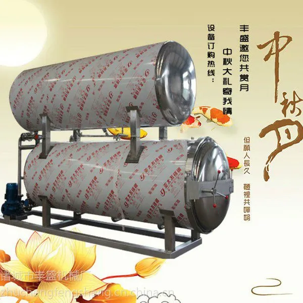丰盛全自动不锈钢喷淋式食品罐头杀菌锅 厂家直销