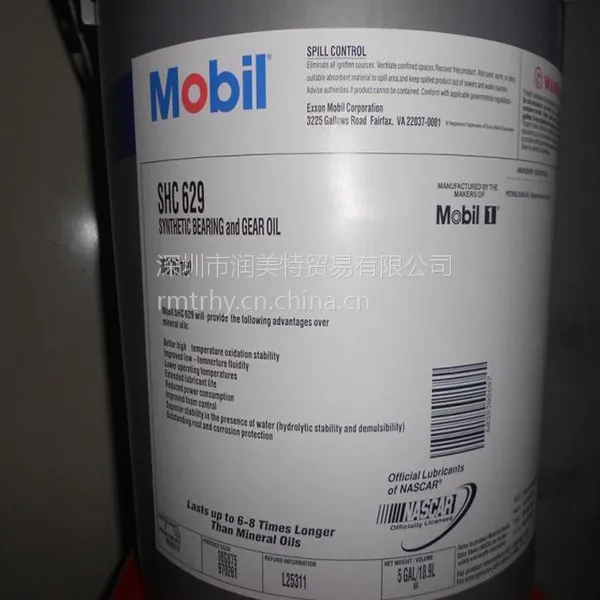 ���ڷ���610ȼ���ͣ�Mobil Pegasus 610