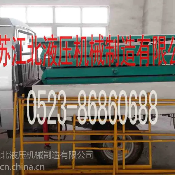 ��Ӧ�̶�ʽҺѹ����ƽ̨���ֻ��̶�ʽҺѹ����ƽ̨