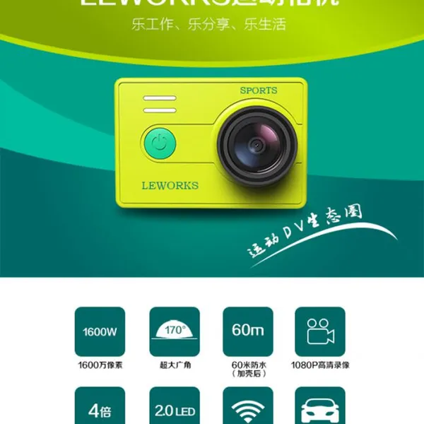 户外露营产品 LEWORKS运动相机 三防正品数码相机 户外防水迷你相机