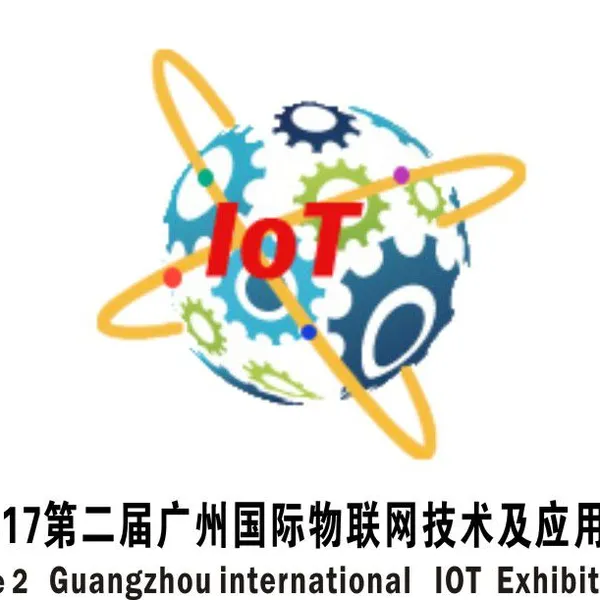 2017第二届广州国际物联网技术及应用展览会