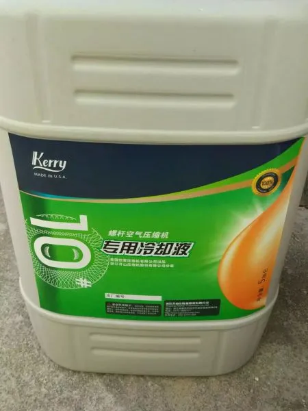 开山10#螺杆空气压缩机专用冷却液