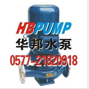 供应IRW型卧式热水高温离心泵
