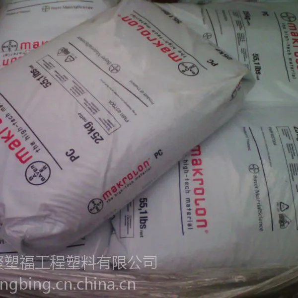 潍坊青岛 PC 德国拜耳 2407 通用注塑级 高流动 低粘度 合同代理商 价格优惠