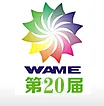 2016第二十届武汉广告设备与技术展览会