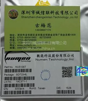 应用于DC12V 24V灯条.模组、发光字恒流IC NU510