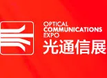 2016第十八届中国国际光电博览会（中国光博会 CIOE）—光通信展