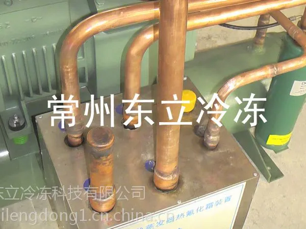 厂家东立冷冻直销热氟除霜设备制冷设备排管冷库