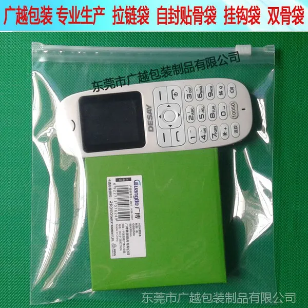 厂家专业定做袋子 包装袋定制logo 日常包装自封袋 拉链袋