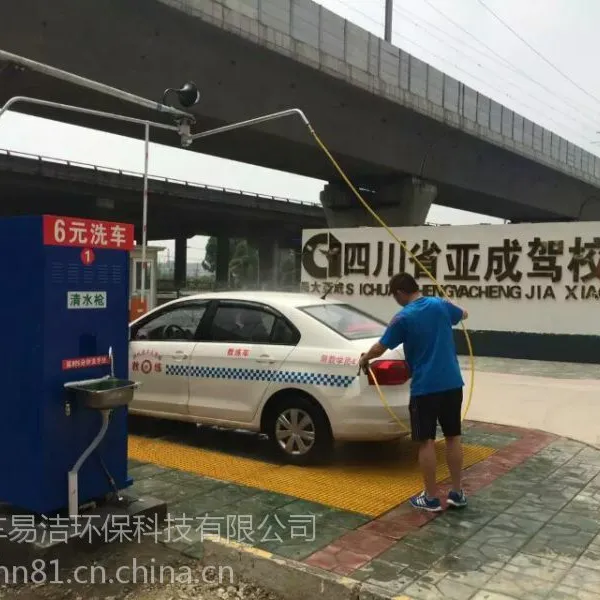 亚成驾校用车易洁自助洗车机来洗驾校车