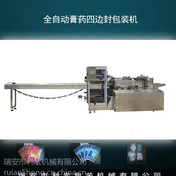 食品四边封全自动包装机械。鱼片4面封口自动包装设备 鱼片四边封包装机