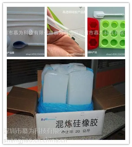 供应东爵食品级硅胶原料(NE-95系列)过FDA标准
