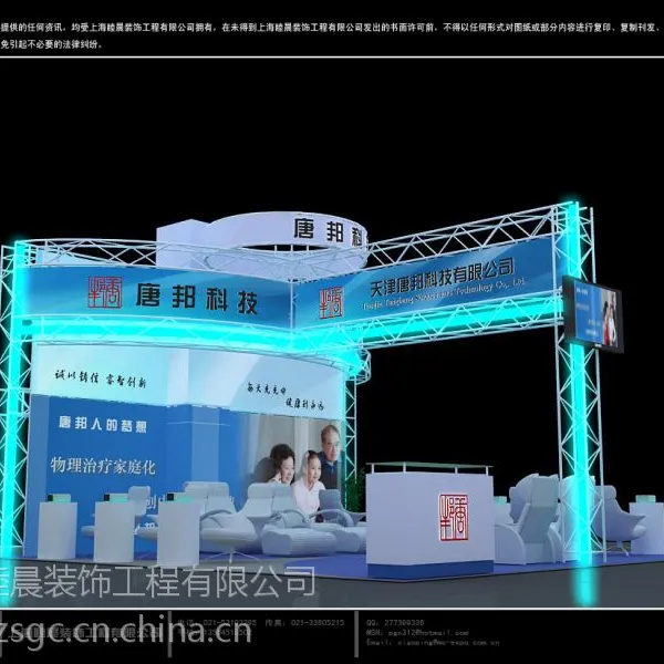 供应中国国际铝工业展览会展台设计搭建
