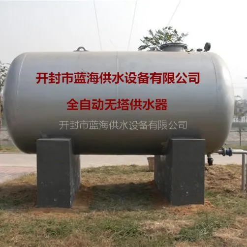 全自动无塔供水设备 开封市蓝海供水设备 厂家直销18237807775