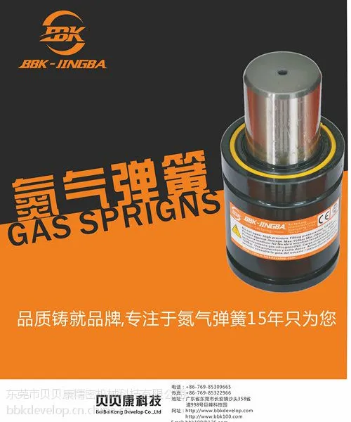 贝贝康模具氮气弹簧CU740-6;CU740-10;CU740-16;CU740-25;CU740-