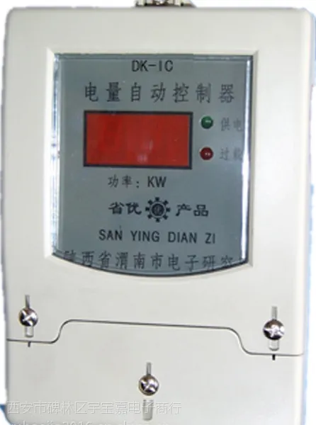 供应三应电子,单相电量自动控制器,限电器DK-IB 1-5KW
