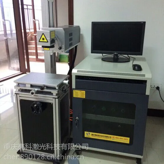 重庆亮科激光打标机机械设备行业领先 LKC-30A美国进口CO2激光打标机