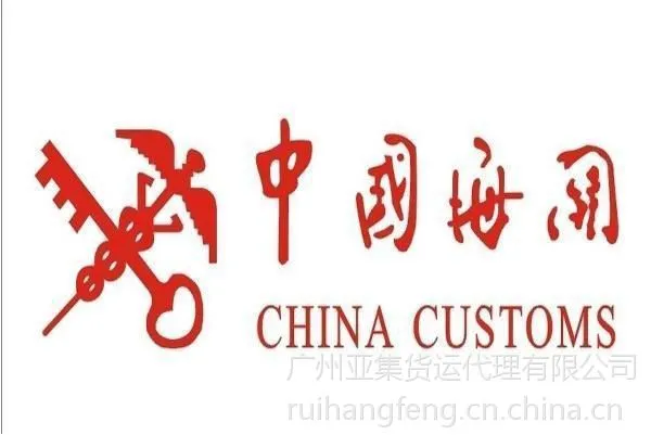 广州黄埔报关公司 黄埔进口报关 黄埔进出口报关
