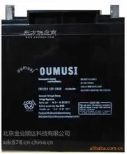 欧姆斯蓄电池报价