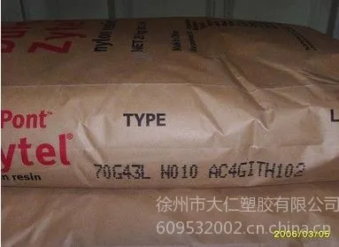 供应美国杜邦PA66 FE4200,FG42A