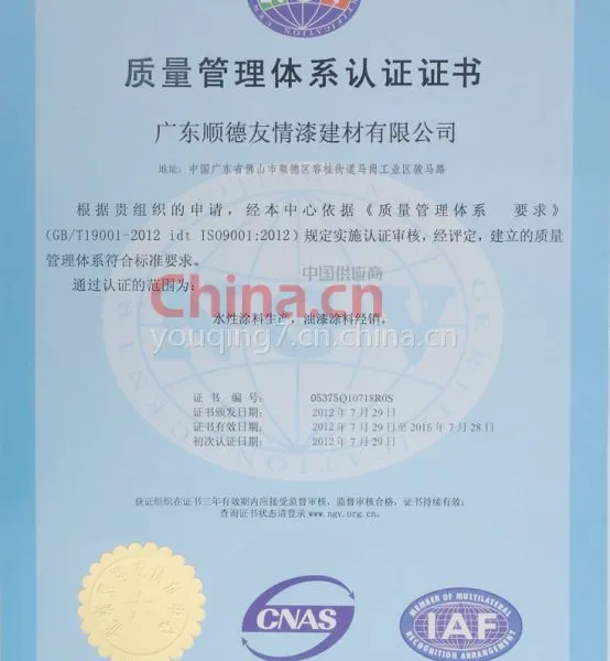 质量管理体系证书