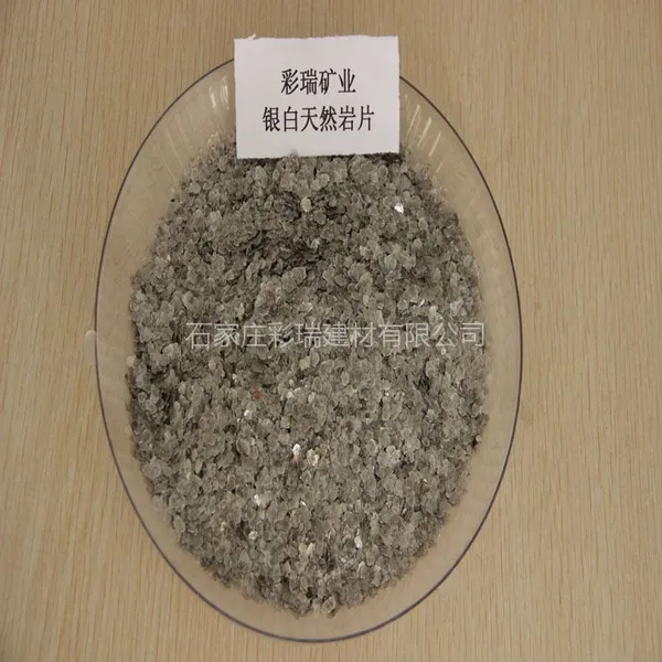 厂家供应各种彩色天然岩片 云母片 真石漆涂料认准彩瑞