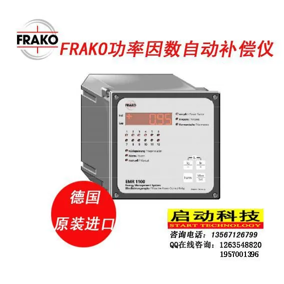 供应EMR1100S德国原装FRAKO控制仪
