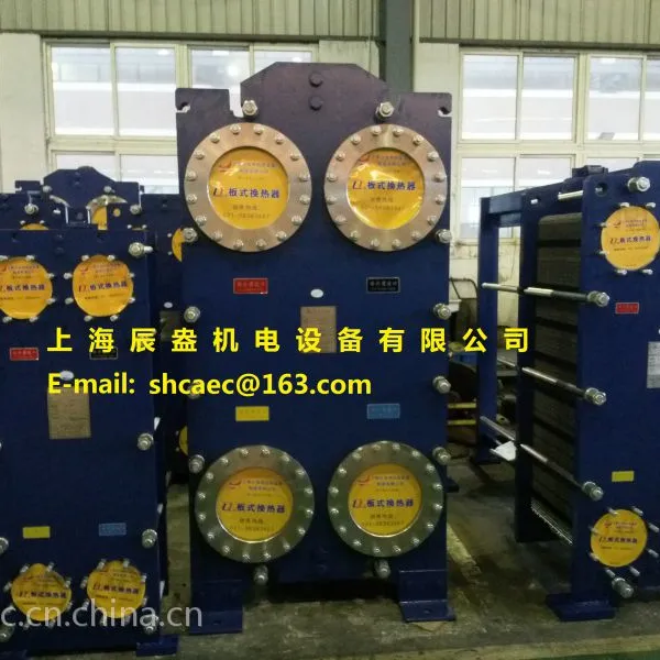 上海辰盎可拆式板式换热器(不锈钢304,304L,316L,904L,钛,钛钯,C-276等材质)