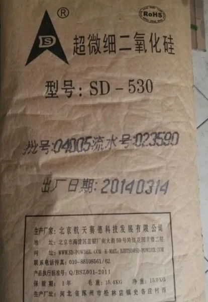 供应航天赛德SD-530消光粉