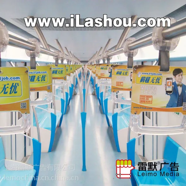 上海地铁4号线扶手广告 地铁传媒广告 拉手广告