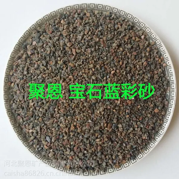 金刚红彩砂,印度红彩砂,咖啡红彩砂,玫瑰红彩砂,中国红彩砂,宝石蓝彩砂,彩砂厂家,彩砂供应