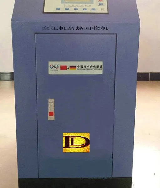 空压机余热同利用机
