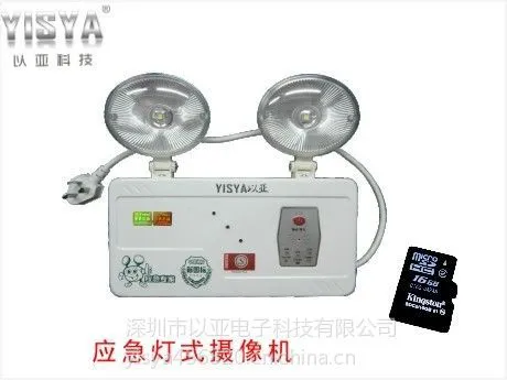 供应插卡监控新品/应急灯摄像机/应急灯监控厂家/应急灯摄像机图片/应急灯摄像机价格